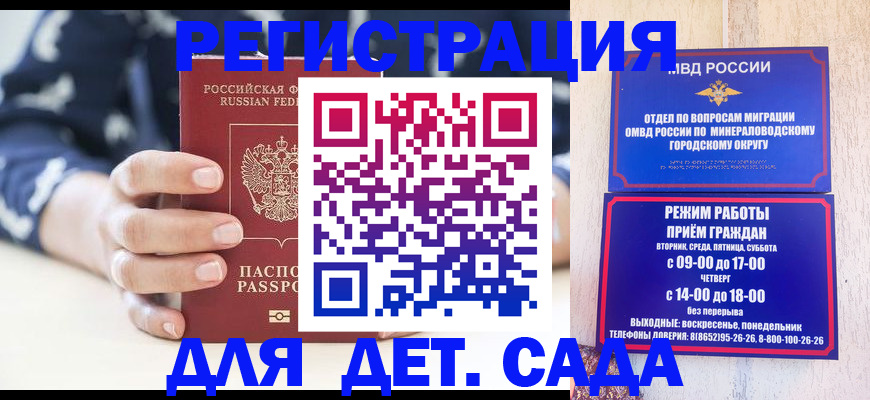 регистрация для школы в Миллерово
