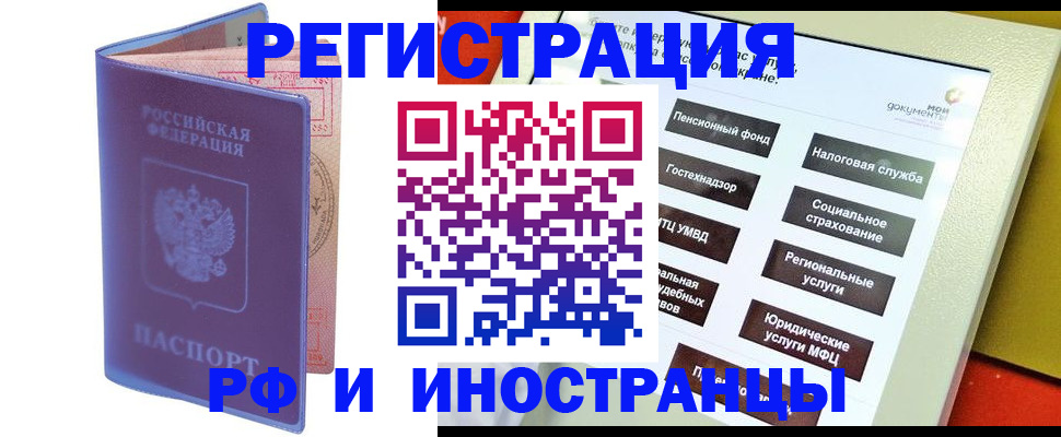 временная регистрация надежно в Миллерово