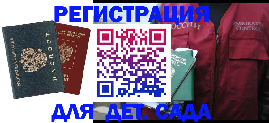 прописка для кредита в Миллерово